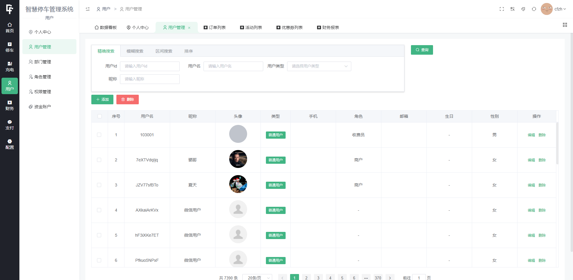 智慧停车场微信小程序源码 全开源-壹元库
