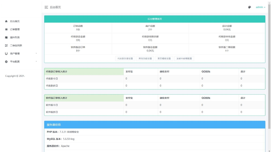 个人码免签支付系统源码 个人免签支付接口平台 微信支付平台-壹元库