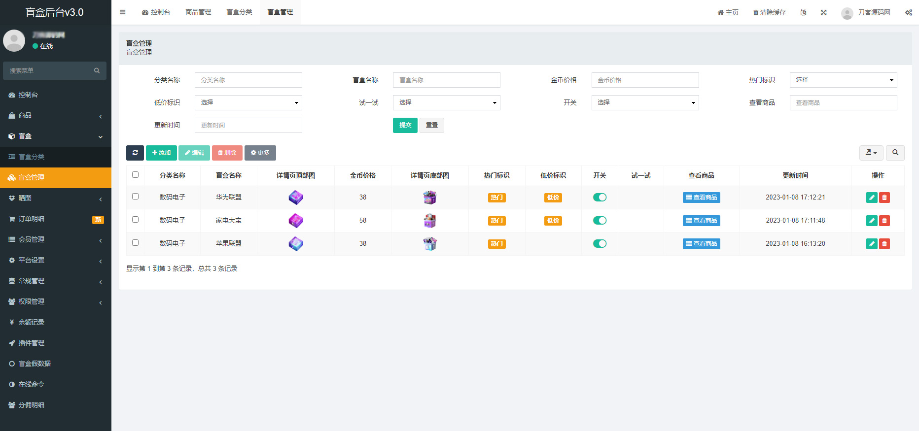 图片[6]-紫色全新UI数码盲盒系统源码 全开源附教程-壹元库