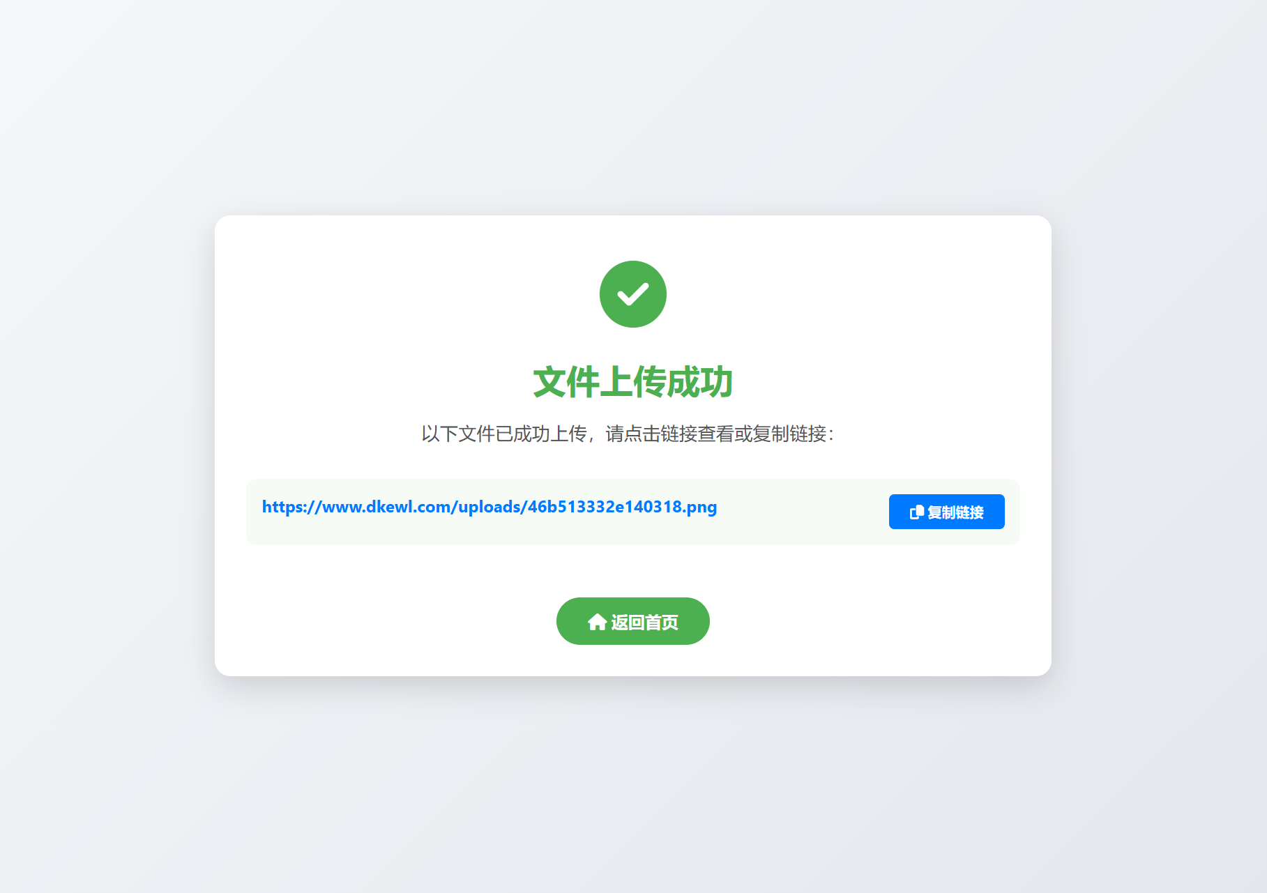 小白微型图床系统4.0源码-壹元库