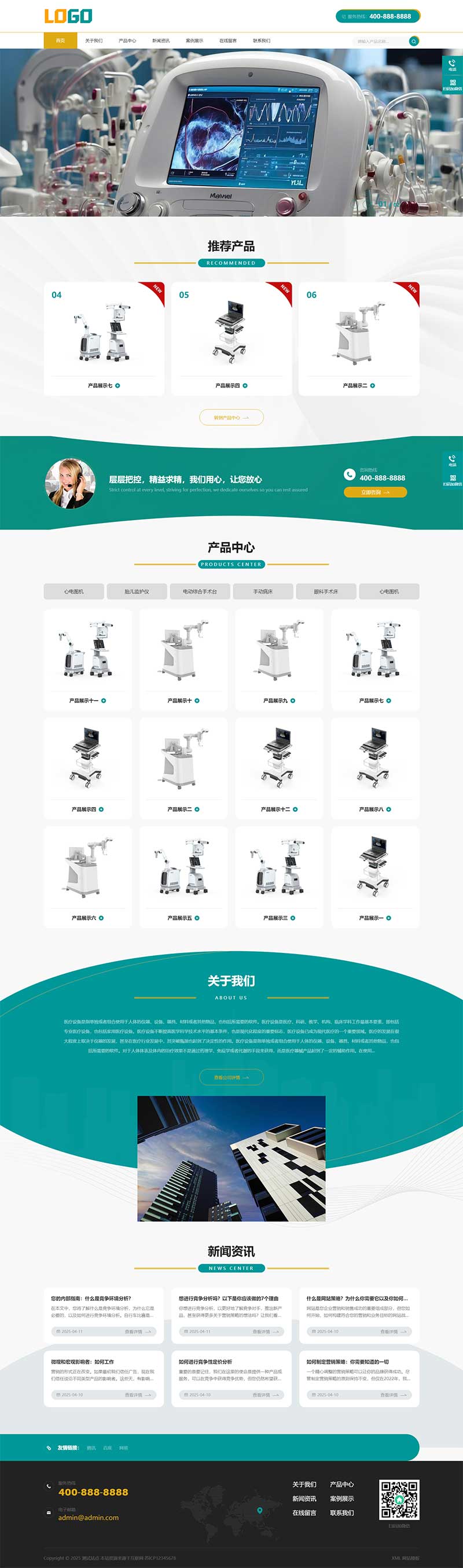 响应式医疗设备科学仪器pbootcms网站源码-壹元库