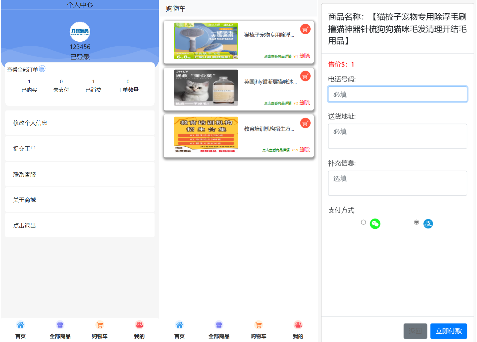 全新UI购物商城系统源码-壹元库