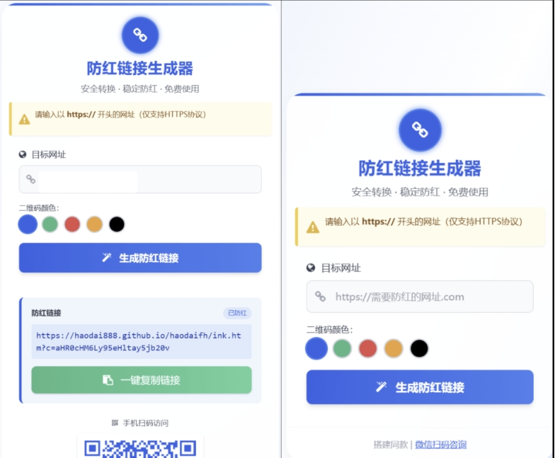 COS域名防红防封强开源码 域名发洪系统源码 带自动生成 检测 长期有效-壹元库