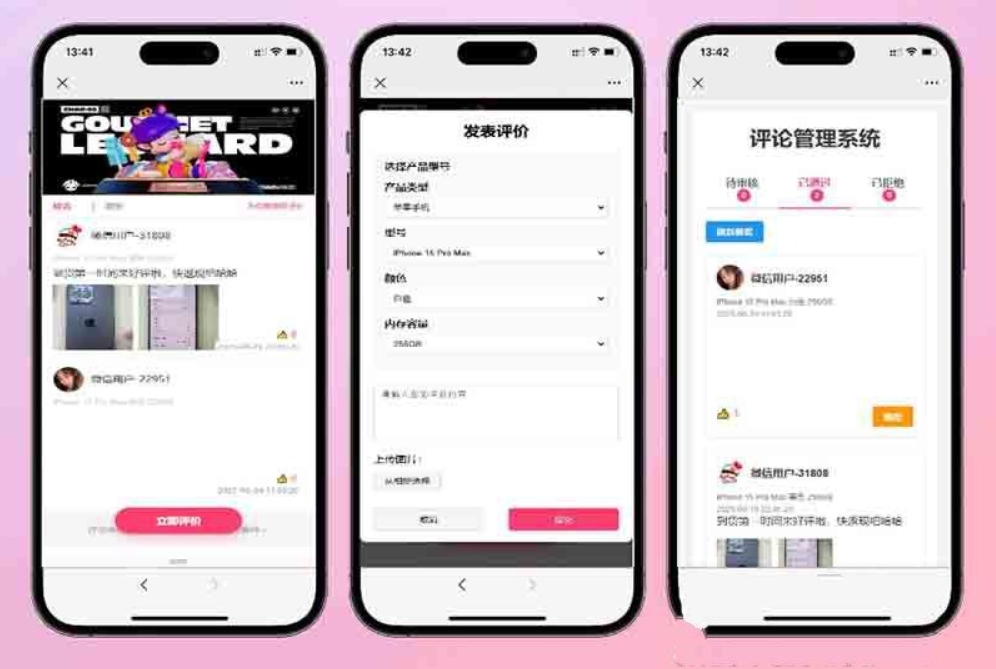 手机评论管理系统源码 自定义评论软件 中奖秀晒图源码本套晒图源码-壹元库