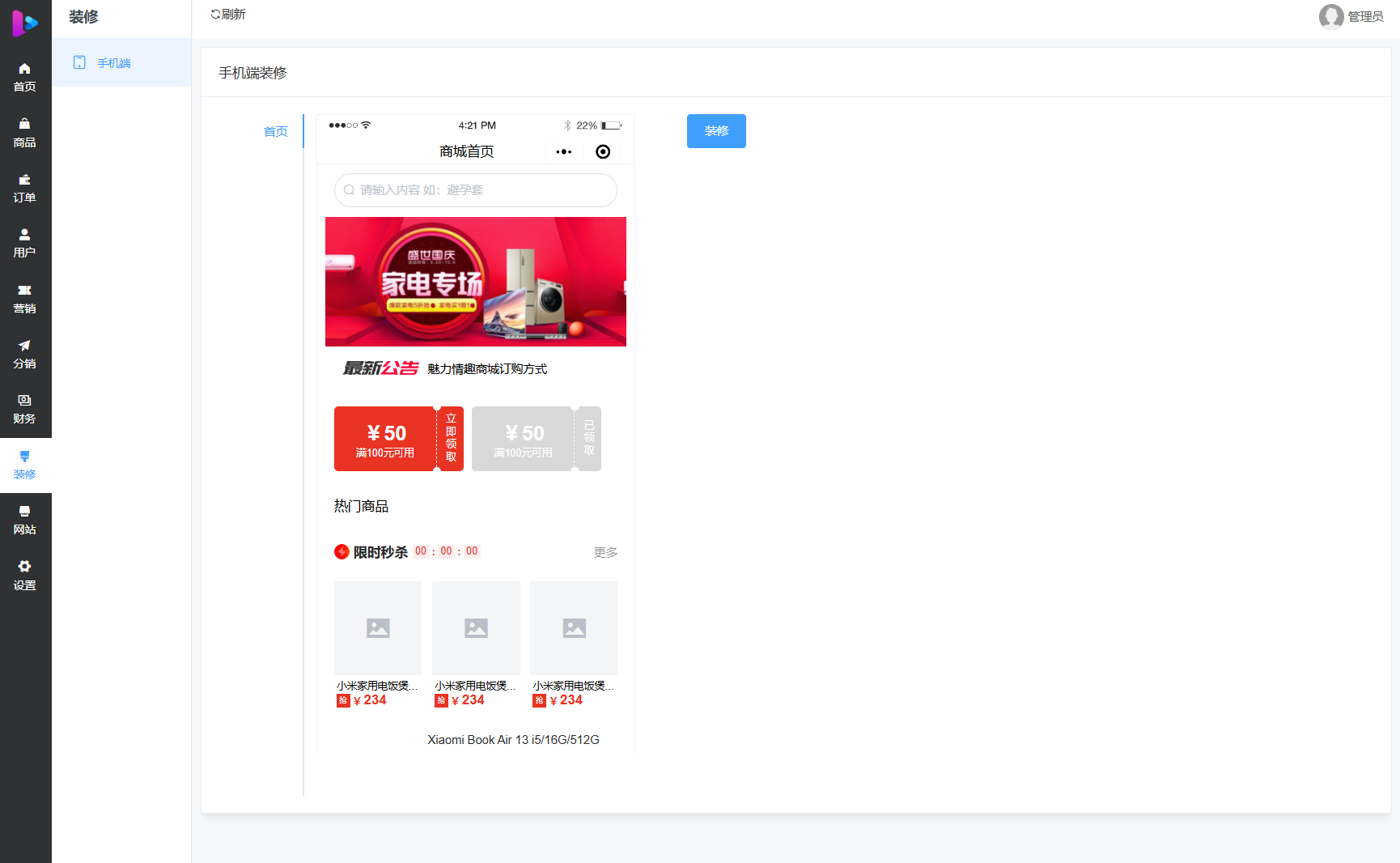 最新成人情趣商城系统源码 开源商城源码-壹元库