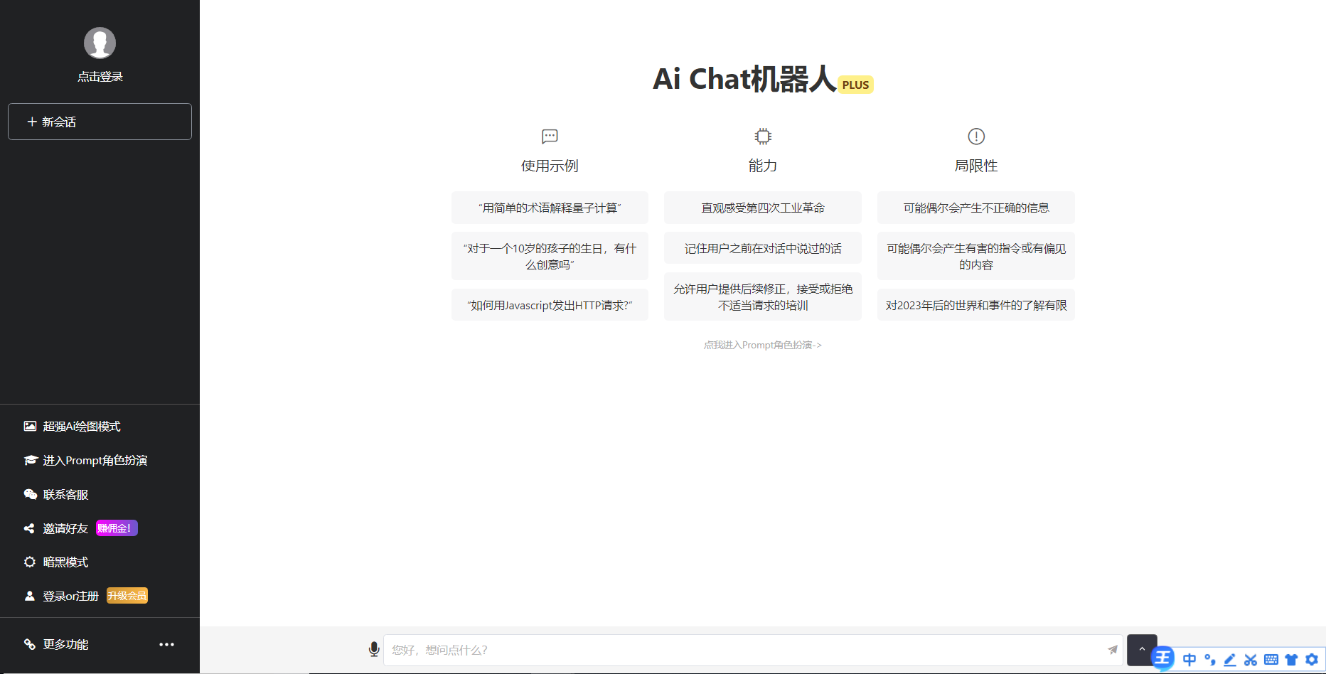 一款免费的chatGPT 网页版本源码带三方支付！-壹元库