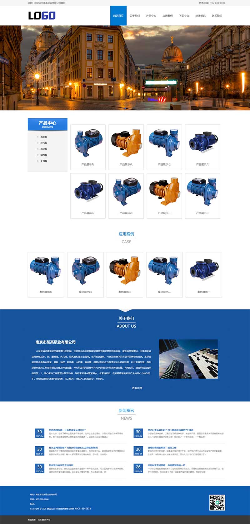 蓝色机械设备pbootcms网站模板-壹元库