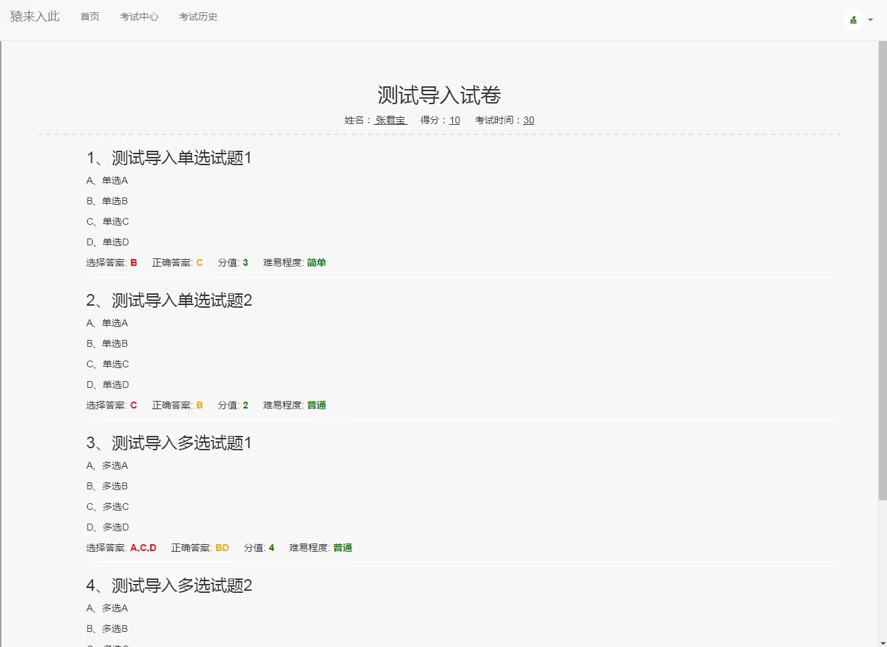 图片[4]-基于ssm的在线考试系统-壹元库