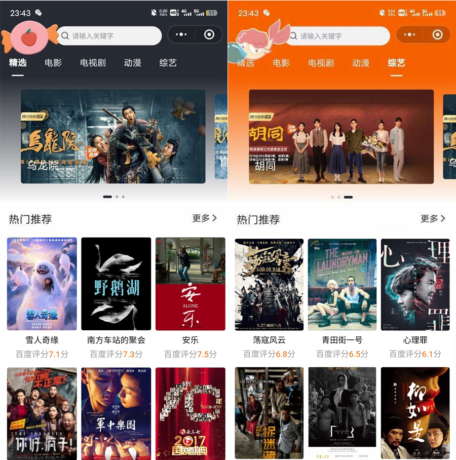 图片[1]-影视小程序模板-壹元库