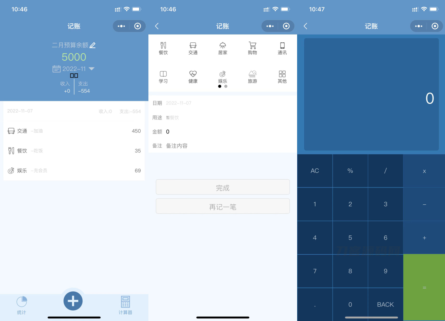 图片[1]-记账小程序模板-壹元库
