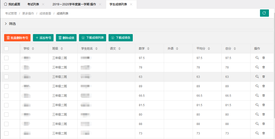 图片[2]-最新学生成绩管理系统源码 Tp6框架-壹元库