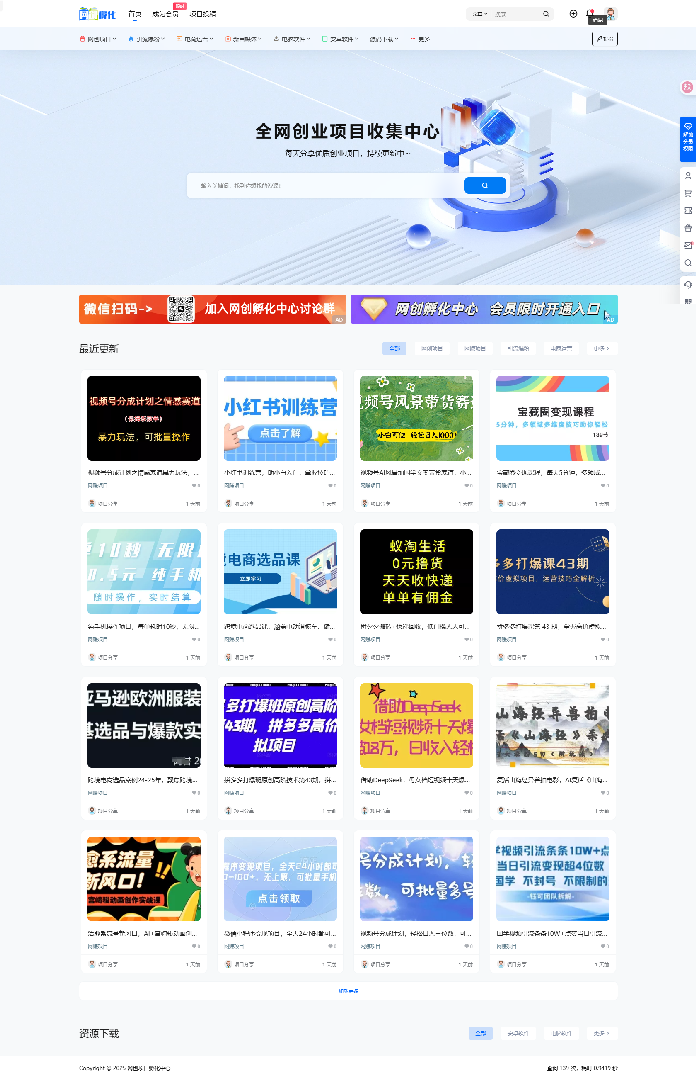 7b2网赚资源网站打包带1.2w数据-壹元库