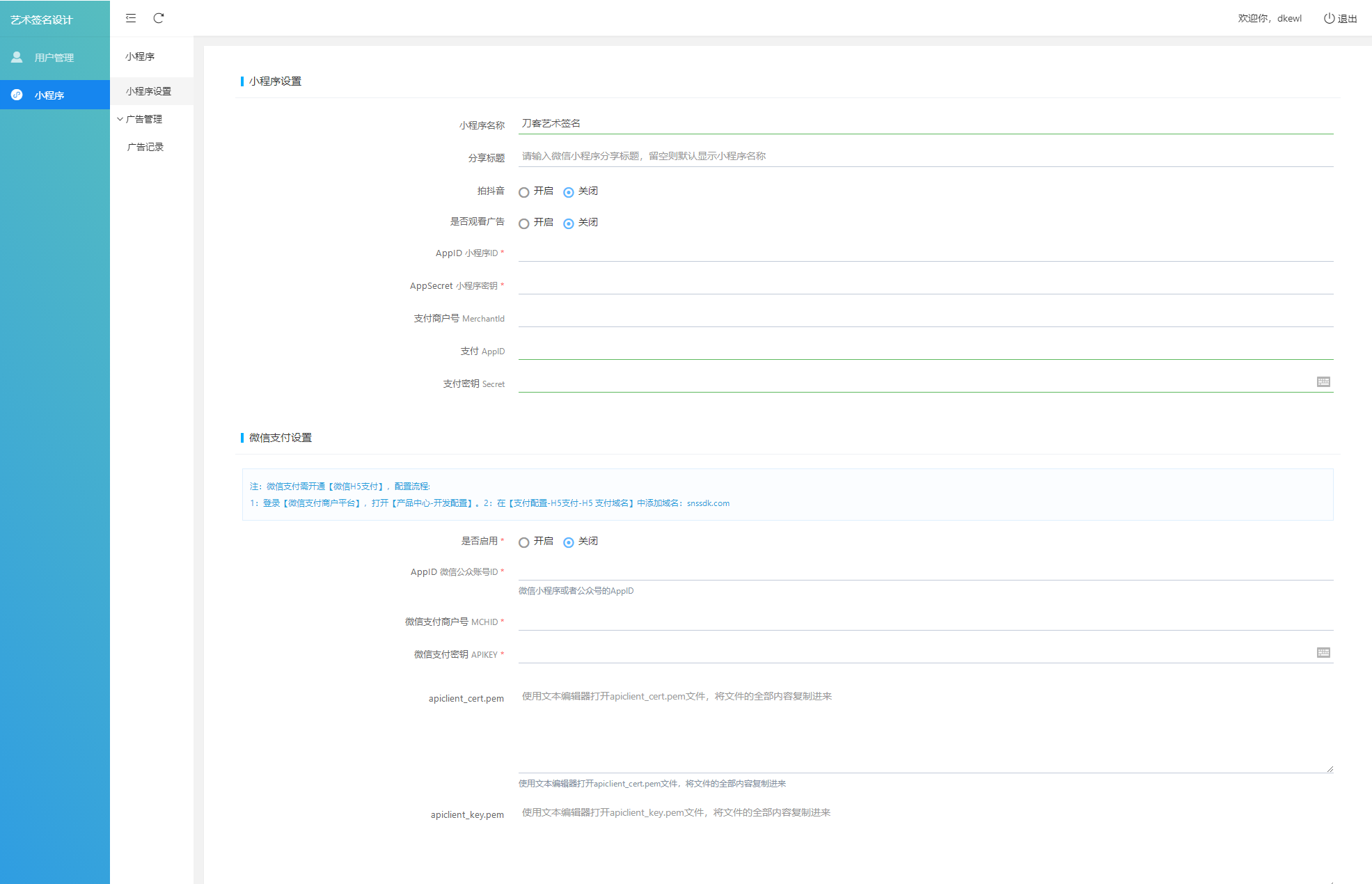 最新抖音艺术签名设计小程序源码-壹元库