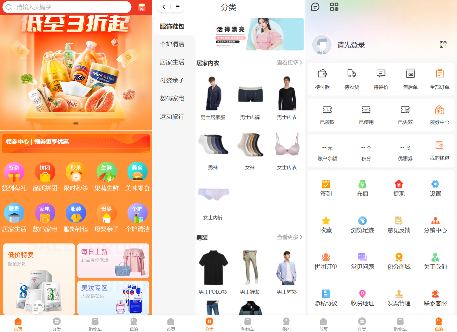 图片[1]-商城系统源码支持多端（H5小程序APP支持）Thinkphp+Uniapp技术-壹元库