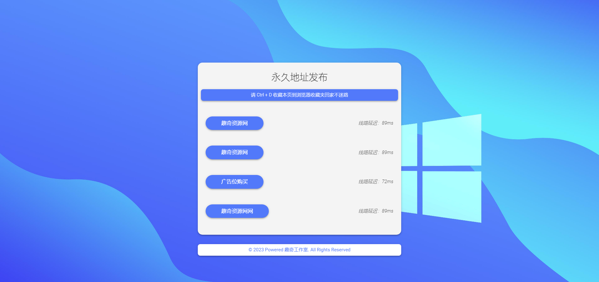 自适应带延迟检测网址发布页HTML源码-壹元库