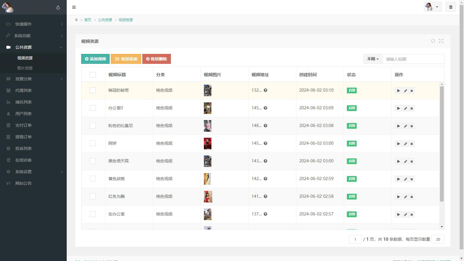 图片[4]-2025最新图片写真视频打赏系统源码 测试可用带教程-壹元库