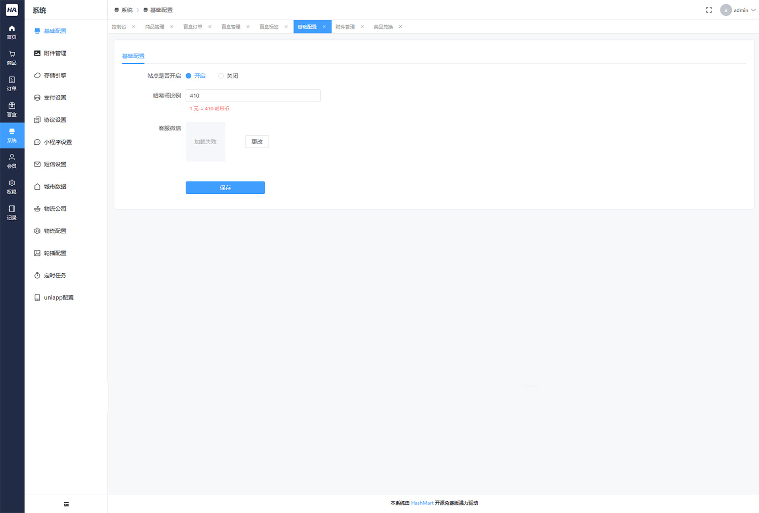 图片[3]-2023全新UI开源盲盒系统源码下载 哈希玛特HashMart-壹元库