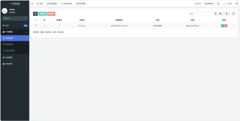 PHP开源广告投放系统网站源码-壹元库