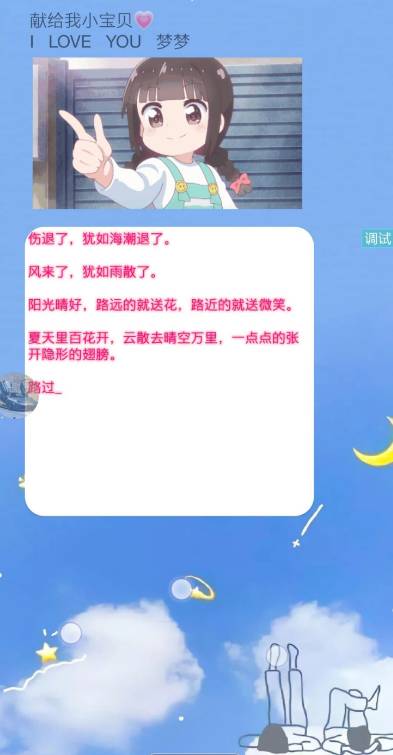 iapp源码我爱你表白可以修改-壹元库