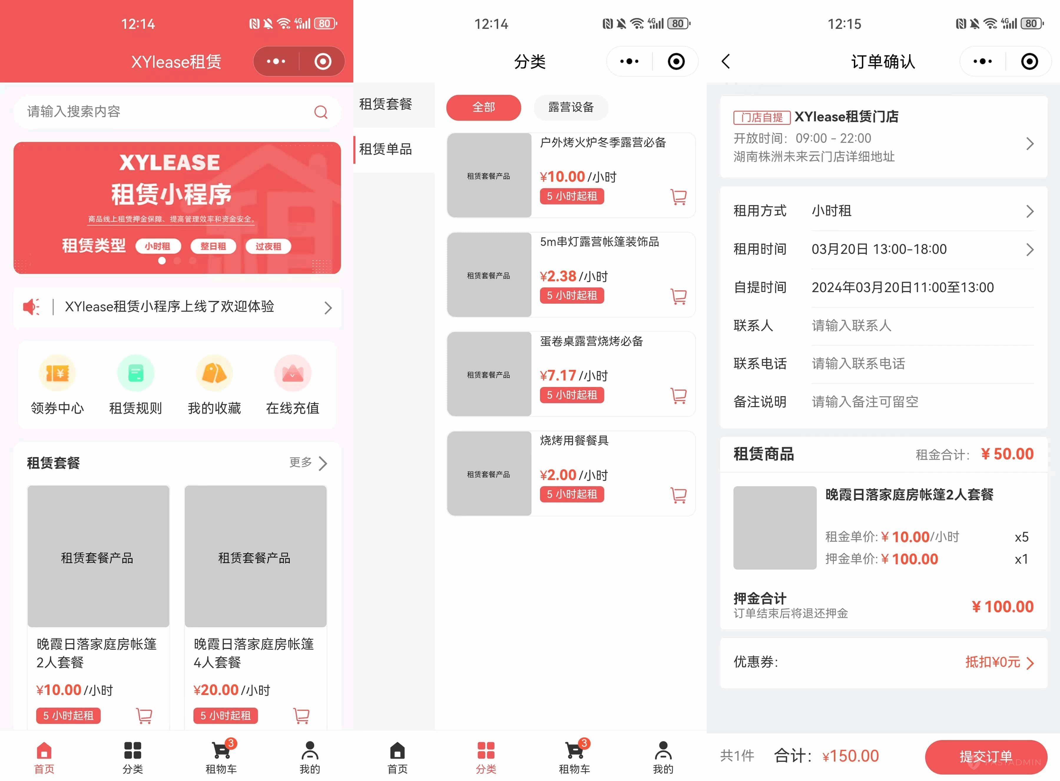 图片[1]-全新租赁商城小程序源码 基于ThinkPHP+UniApp开发-壹元库