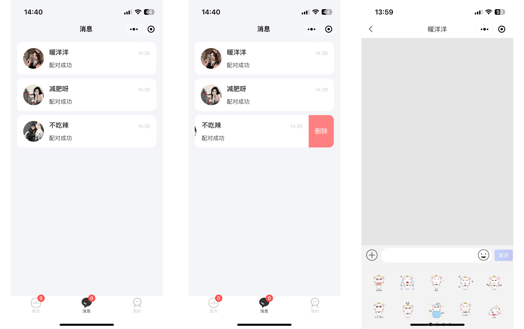 图片[7]-青藤之恋风格社交交友系统源码：即时通讯聊天功能，微信小程序、App、H5三端全面覆盖-壹元库