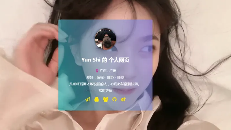 HTML动态视频背景卡片式个人主页源码-壹元库