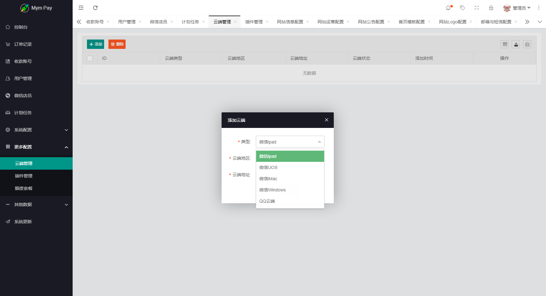 最新版MYMPay码支付开源版系统源码_个人免签支付_聚合支付系统-壹元库