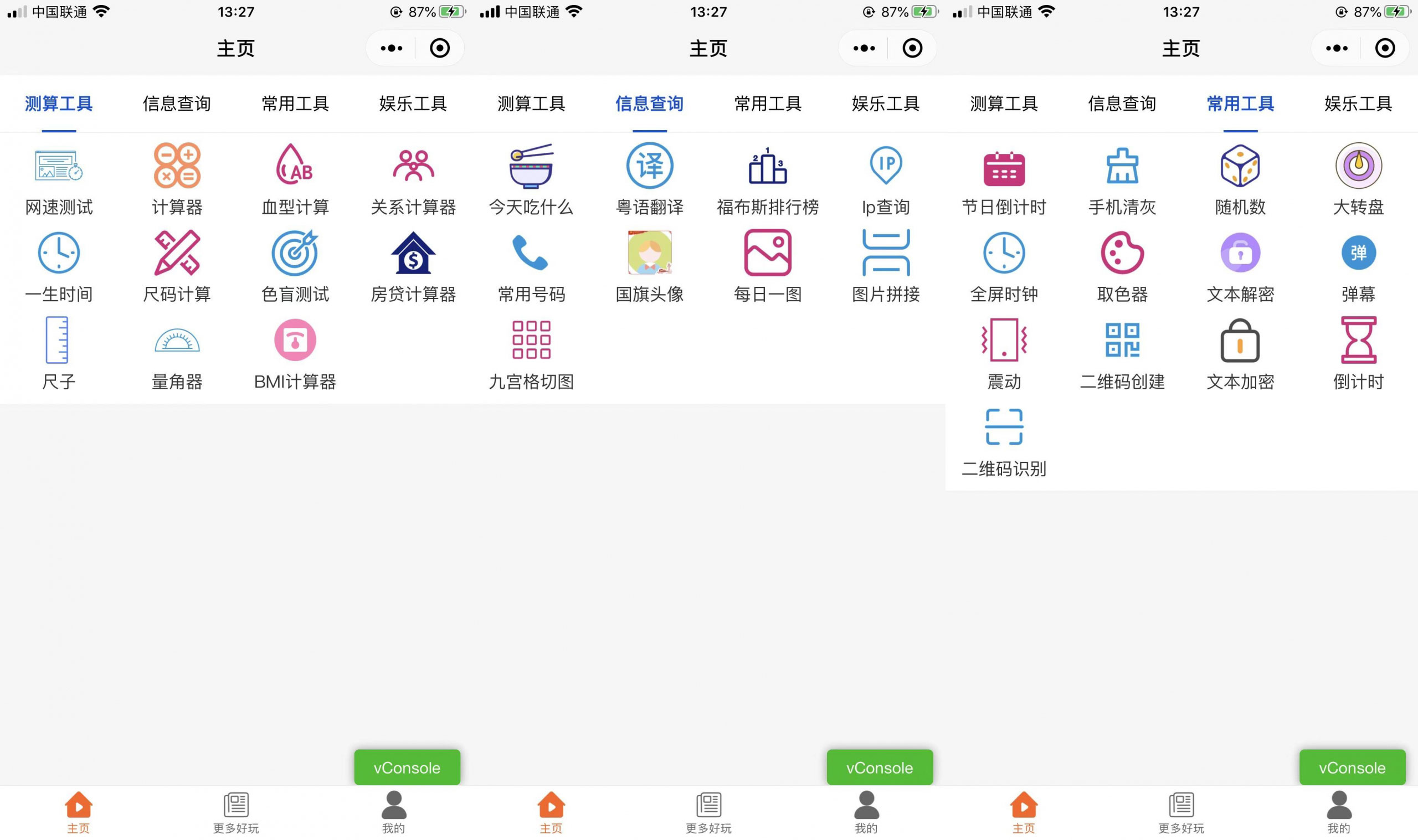 图片[1]-实用工具箱小程序模板 带流量主-壹元库
