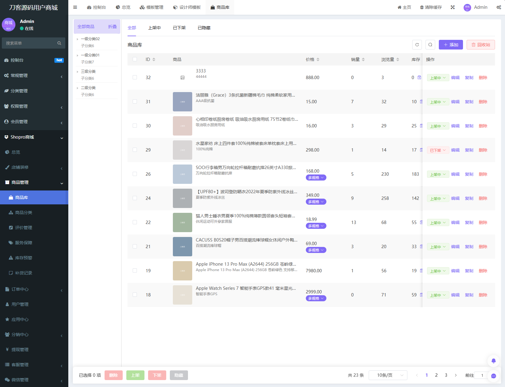 图片[5]-商城系统源码支持多端（H5小程序APP支持）Thinkphp+Uniapp技术-壹元库