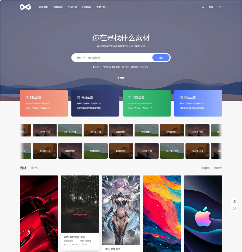 PicCool高颜值WordPress主题 素材图片站源码-壹元库