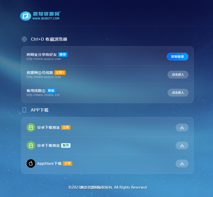 好看的个人网页地址发布页面源码-壹元库