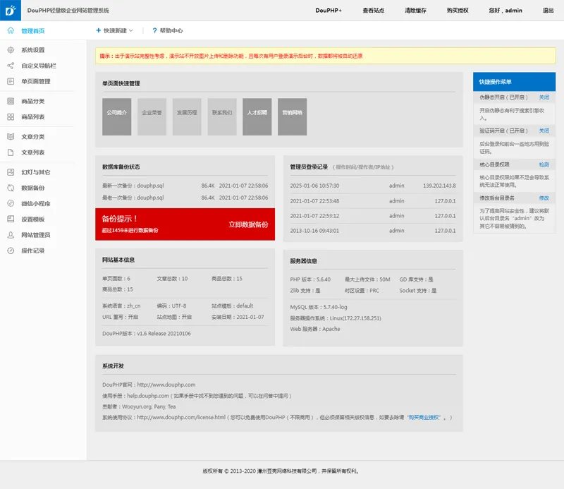 DouPHP微信小程序管理系统-壹元库