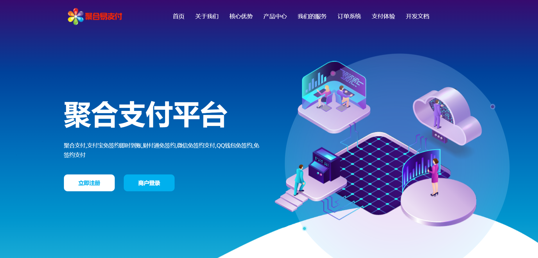 彩虹易支付最新版源码及安装教程（修复BUG+新增加订单投诉功能）-壹元库