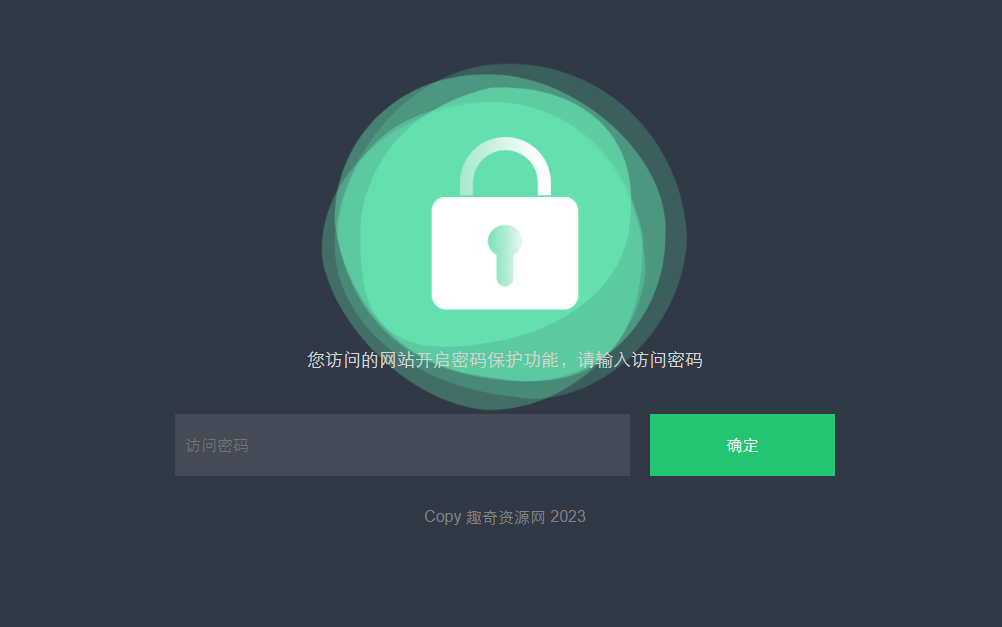 HTML输入密码自定义跳转页面源码-壹元库
