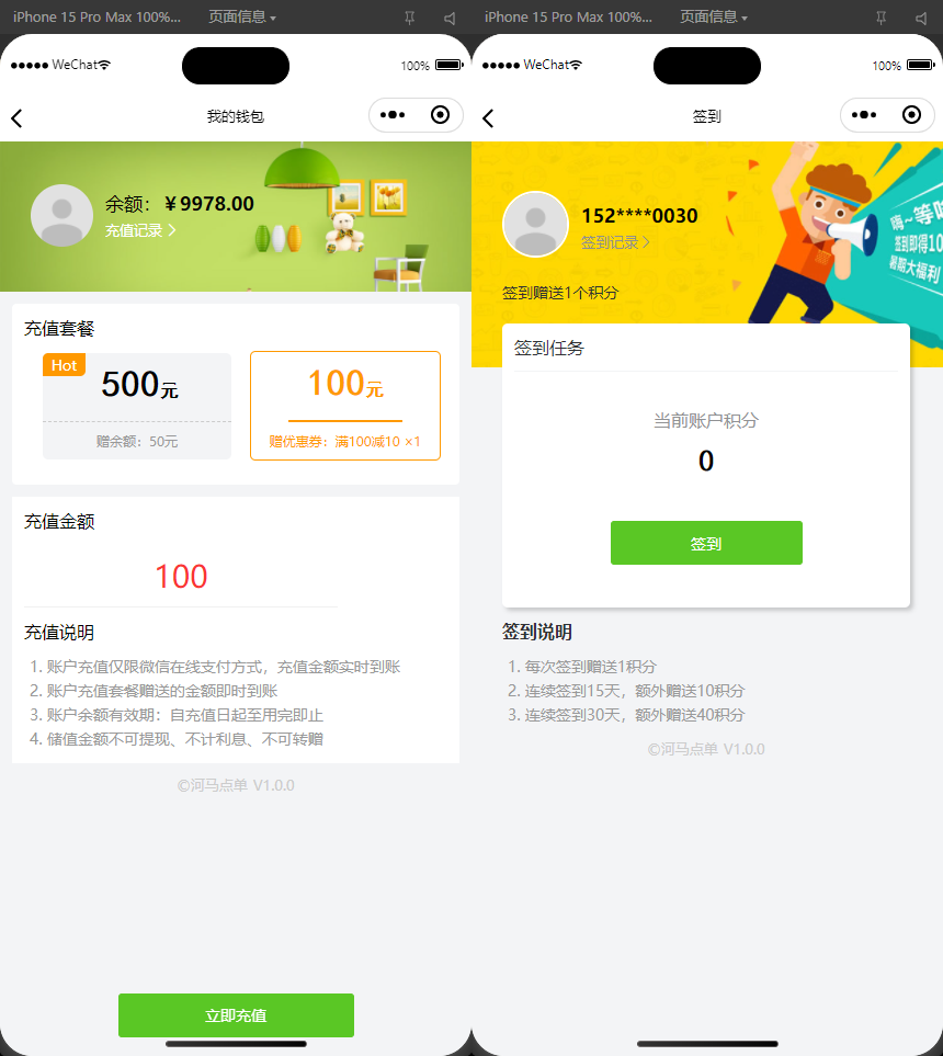 图片[5]-扫码点餐外卖配送系统（多端小程序+H5）开源版-壹元库