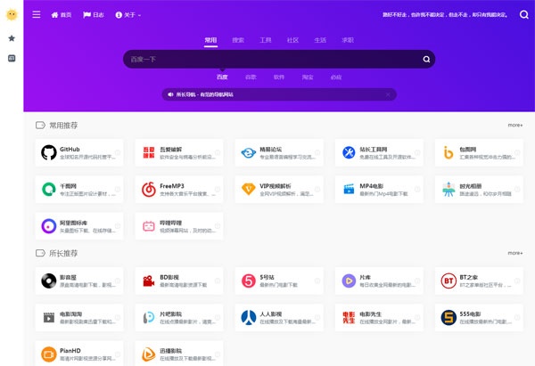 Webstack纯静态大气网址导航系统HTML源码-壹元库