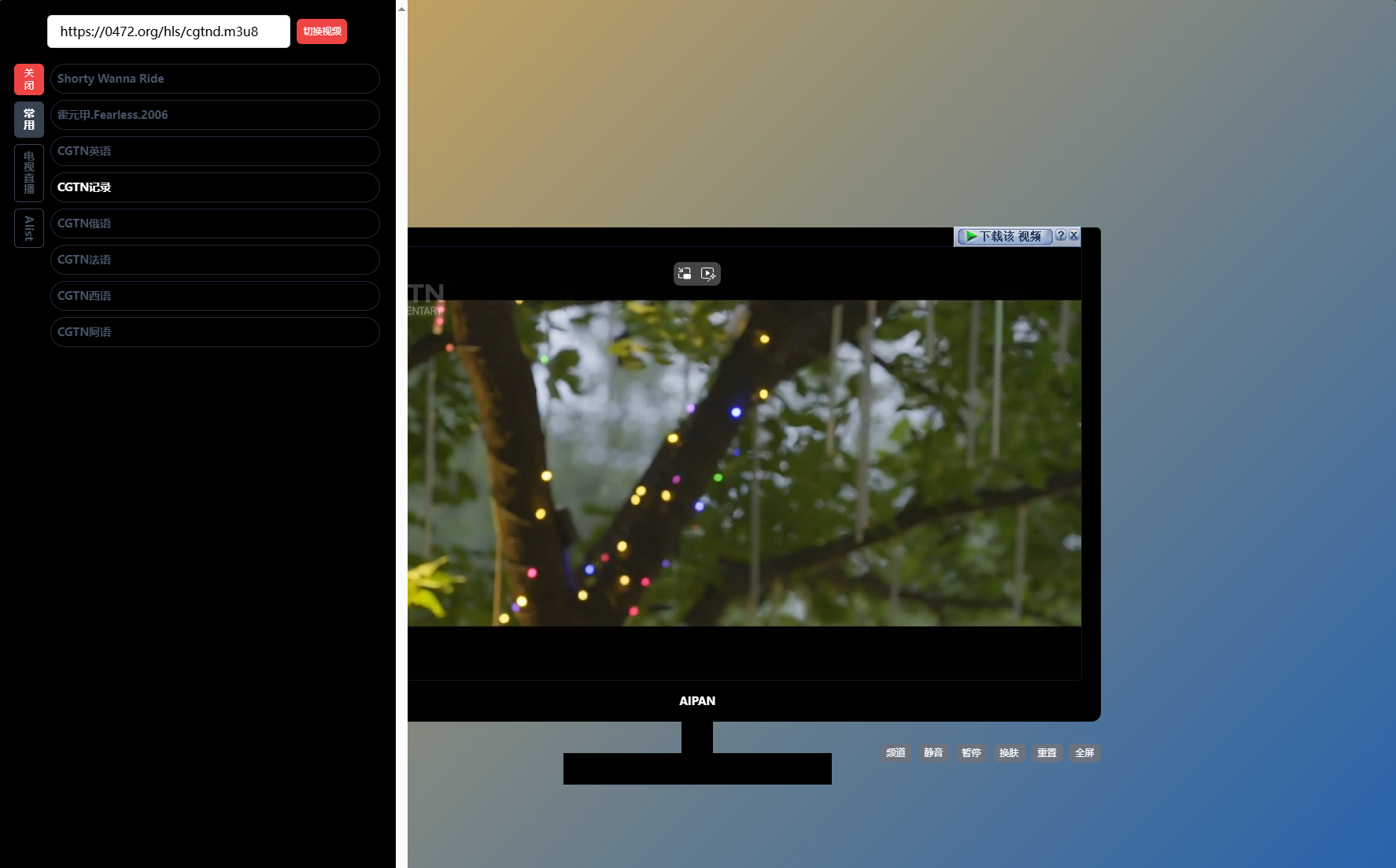 最新网盘资源搜索系统，电视直播，Alist聚合播放-壹元库