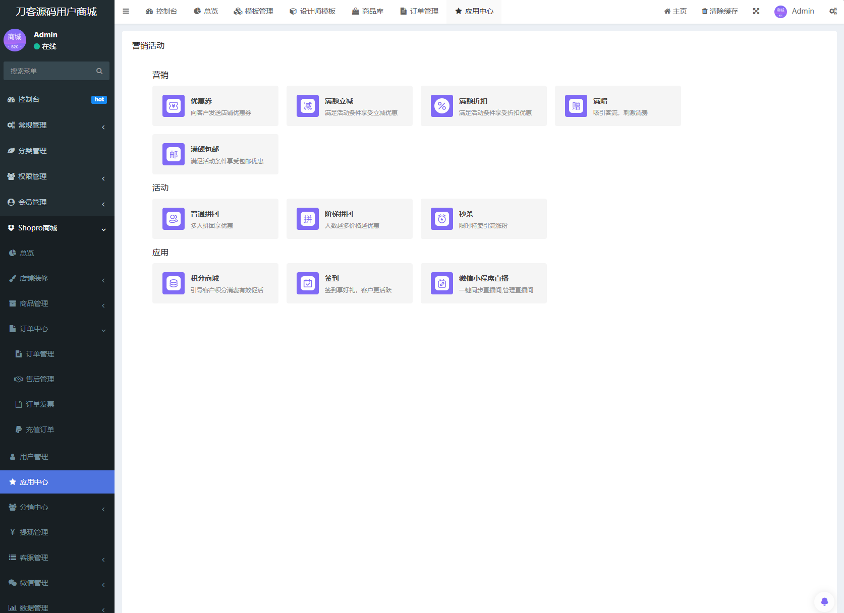 商城系统源码支持多端（H5小程序APP支持）Thinkphp+Uniapp技术-壹元库