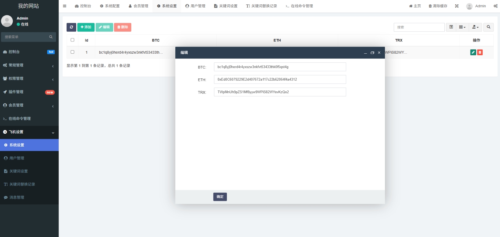 高仿2025款新版 假飞机假TG源码 以及搭建教程-壹元库
