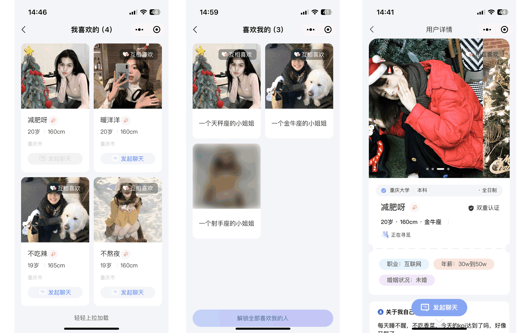 图片[8]-青藤之恋风格社交交友系统源码：即时通讯聊天功能，微信小程序、App、H5三端全面覆盖-壹元库