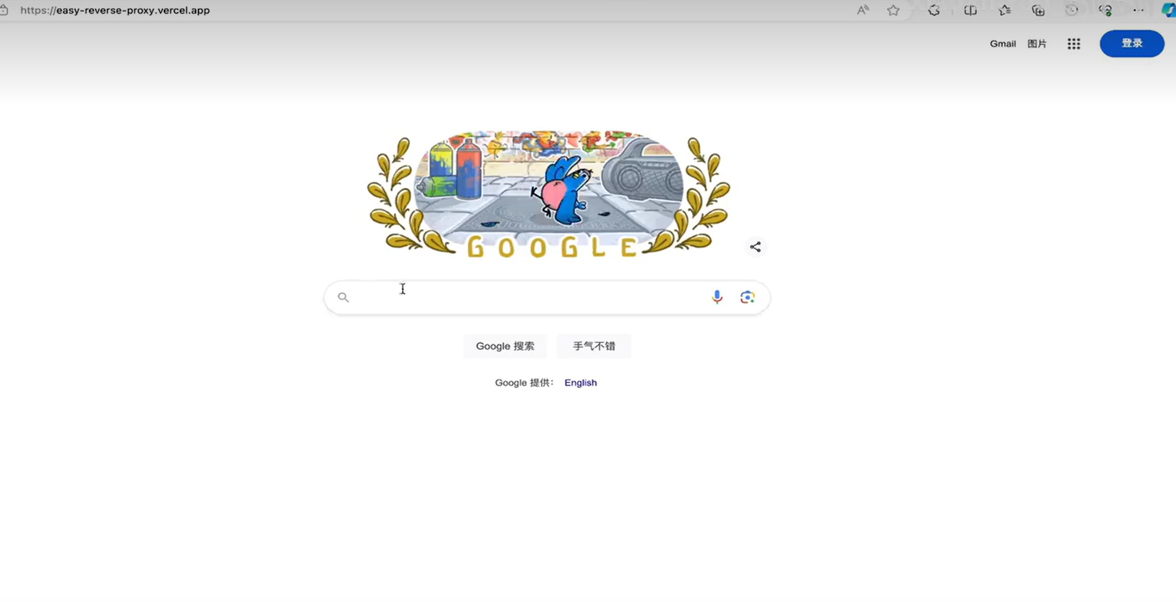 利用Vercel搭建各大镜像站-壹元库