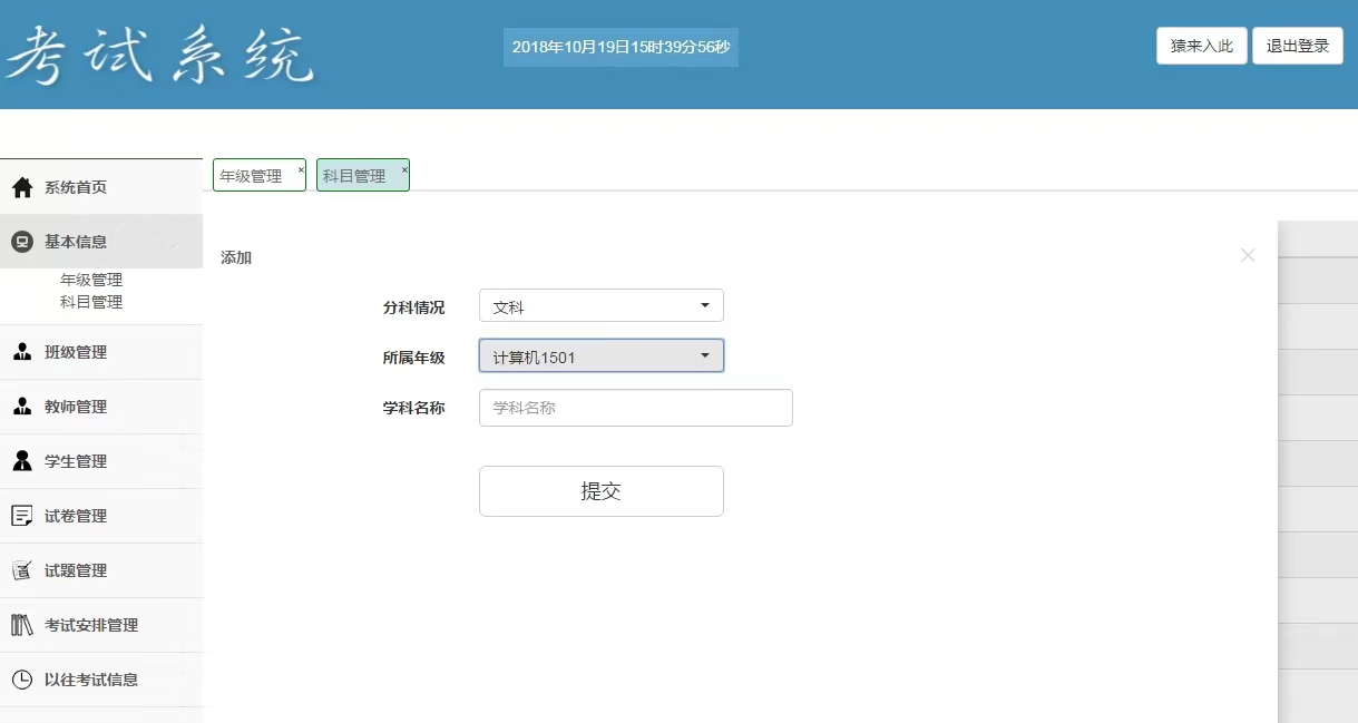 图片[6]-基于ssm的在线考试系统-壹元库