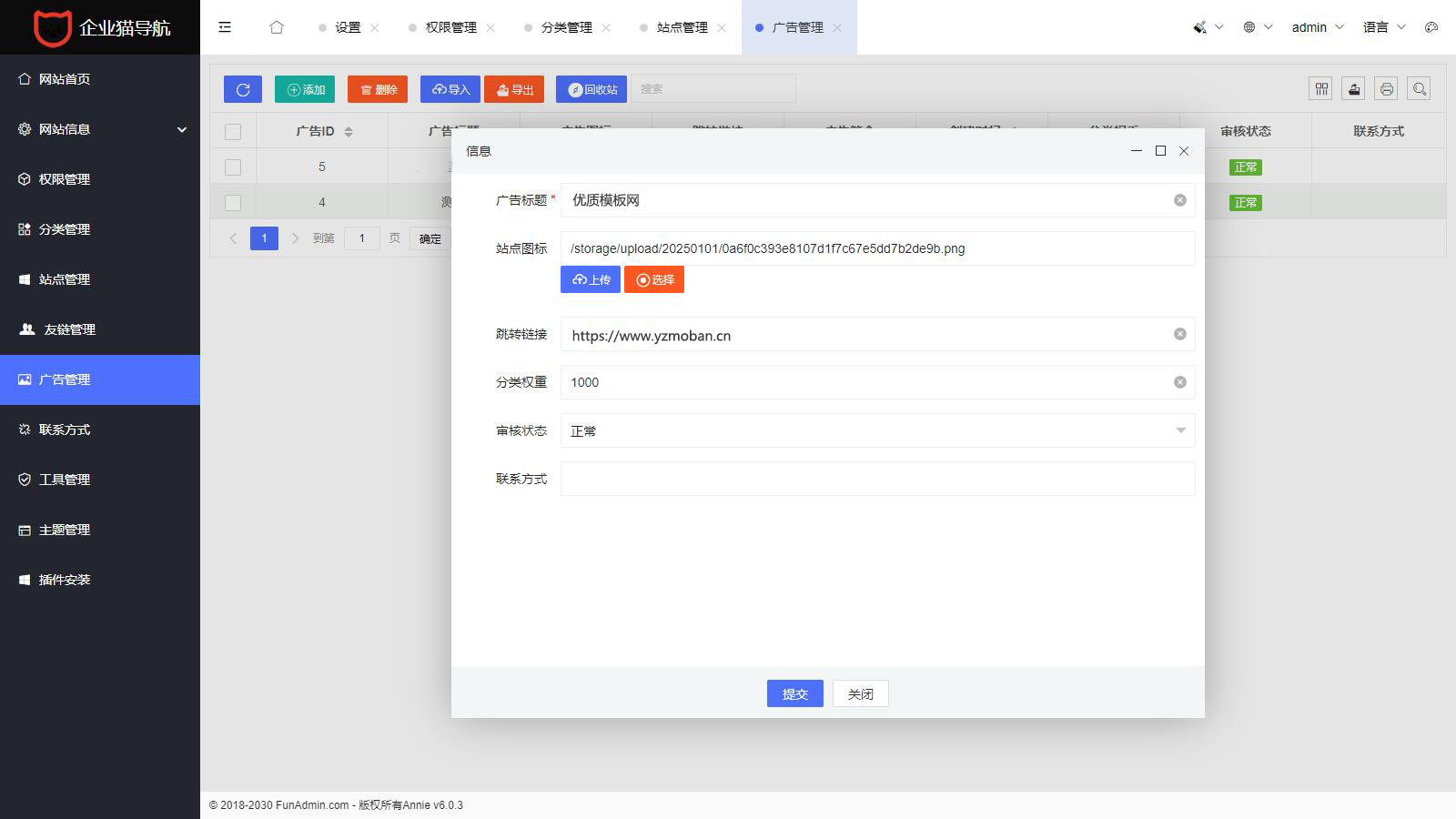 图片[3]-2025全新UI网址推广导航系统PHP源码-壹元库