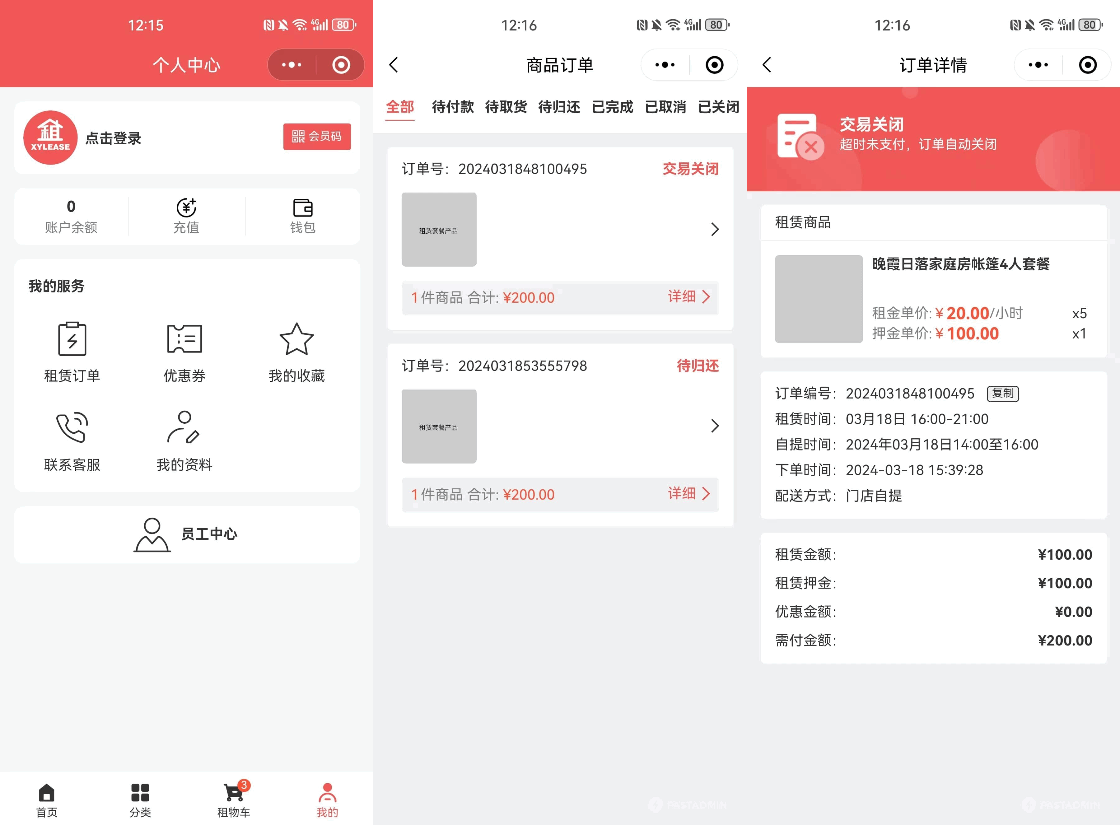 图片[2]-全新租赁商城小程序源码 基于ThinkPHP+UniApp开发-壹元库