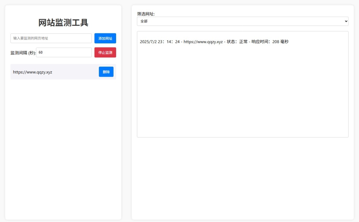 网站状态检测工具网站源码-壹元库