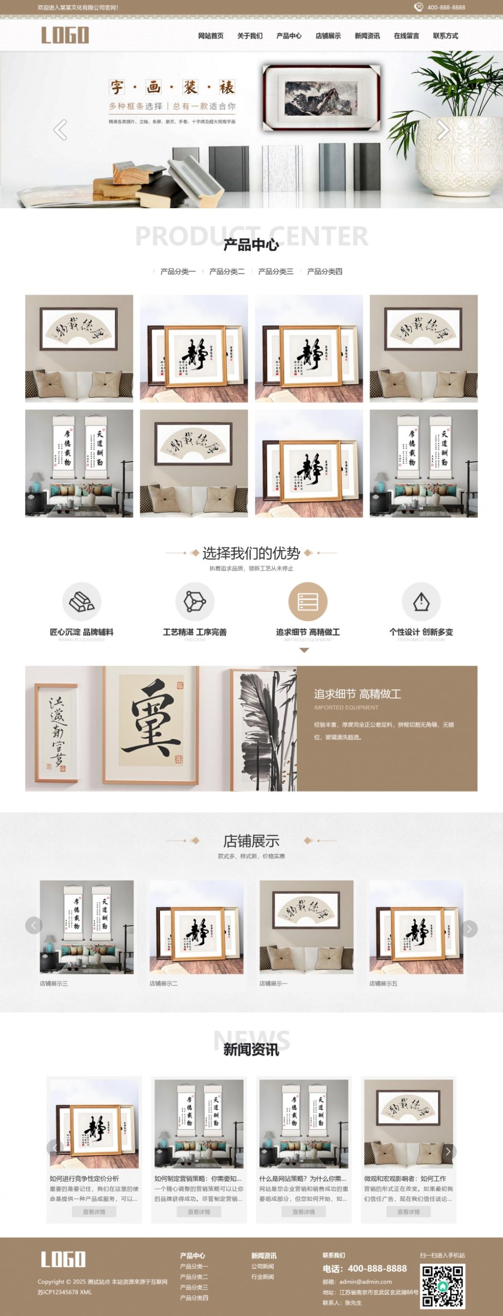 响应式字画书画pbootcms网站模板下载-壹元库