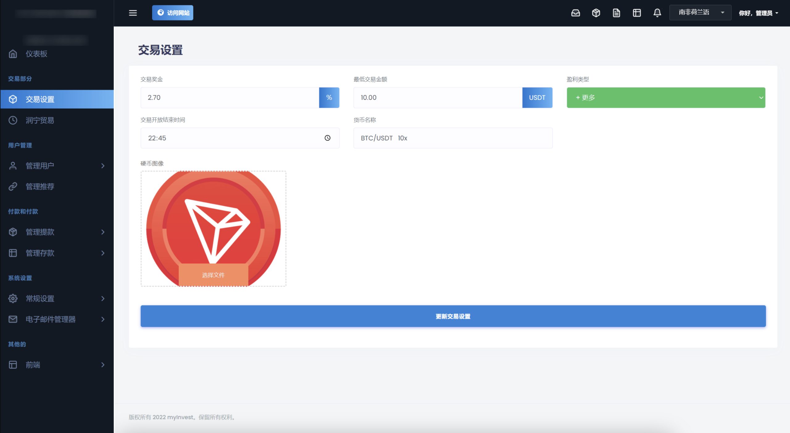 TRON区块链投资理财源码-壹元库