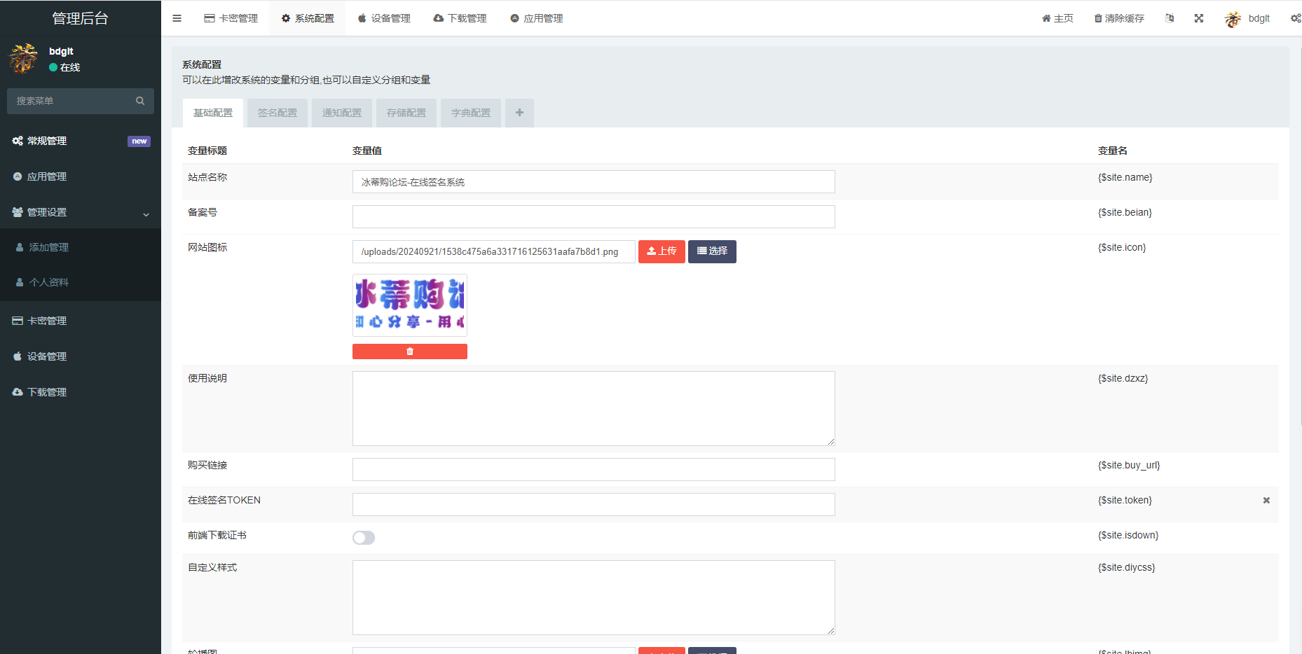 iOS V2签名网站系统源码/开源免授权/苹果签名网站源码/签名系统/有详细的搭建教程-壹元库