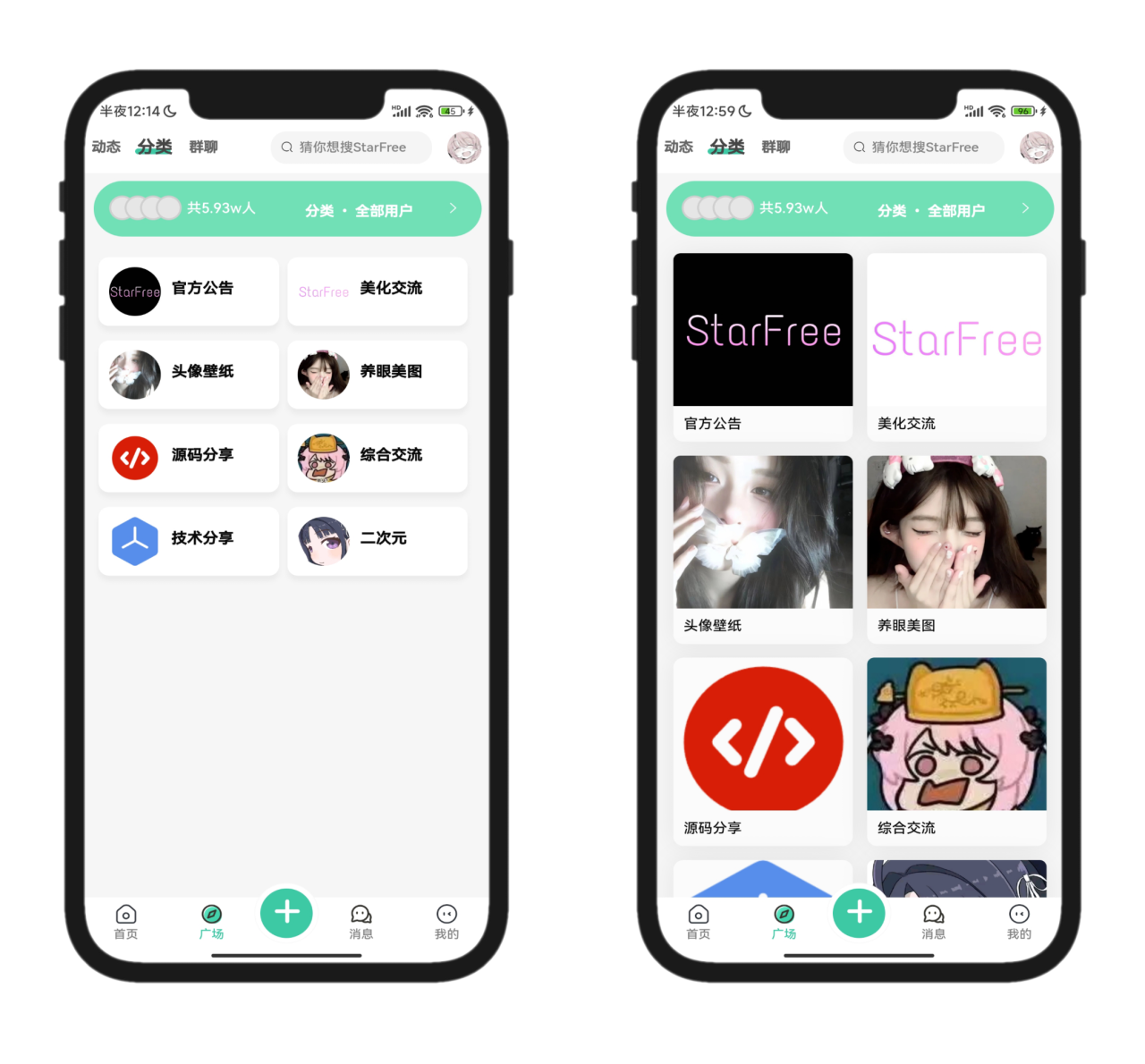 图片[4]-2025全新开源的StarFree简约唯美论坛源码-壹元库