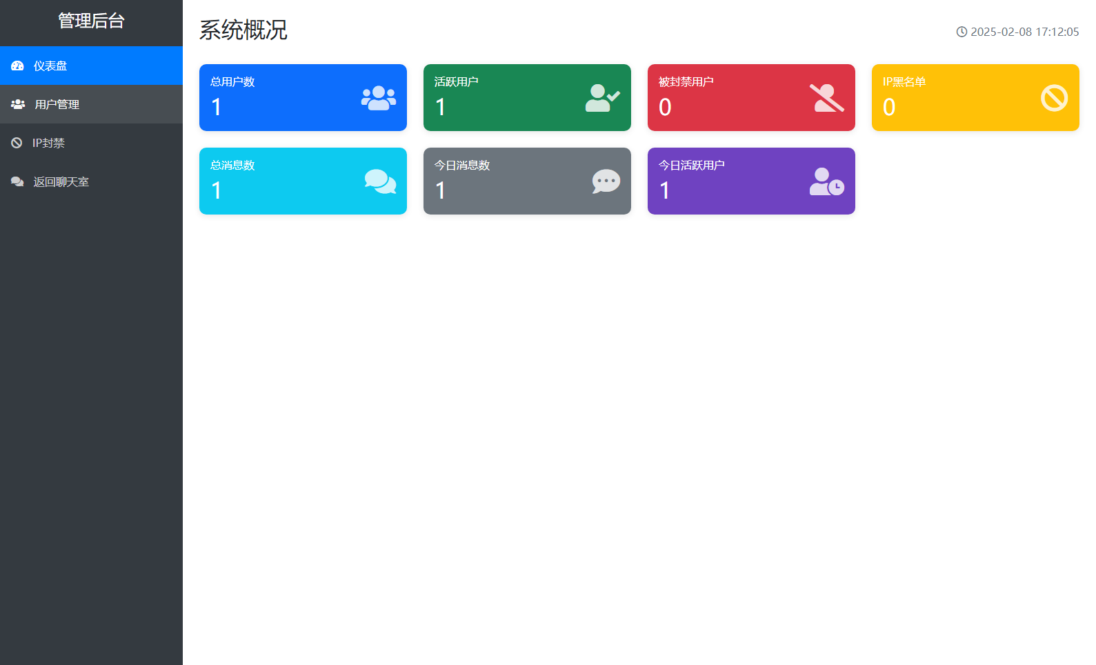 图片[2]-新版PHP在线聊天系统源码-壹元库